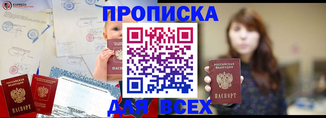 пропишу в квартире в Вуктыле