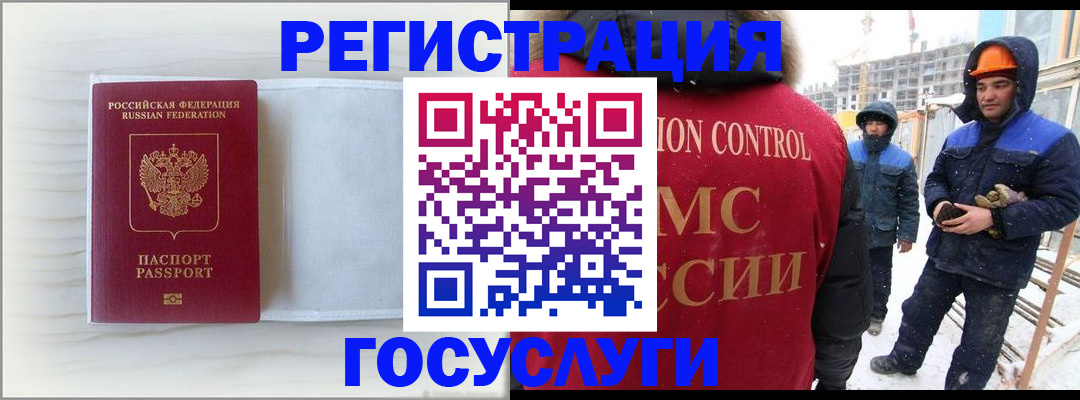 прописка регистрация в Вуктыле