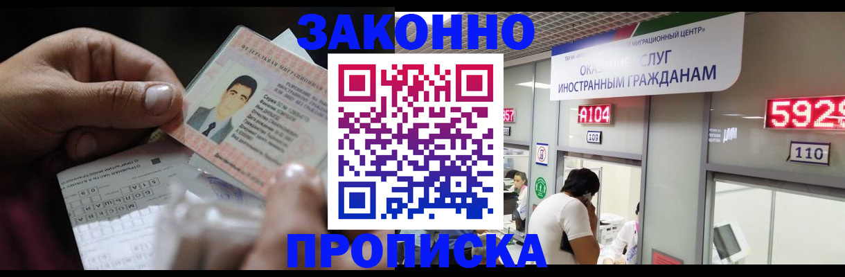 временная регистрация надежно в Вуктыле