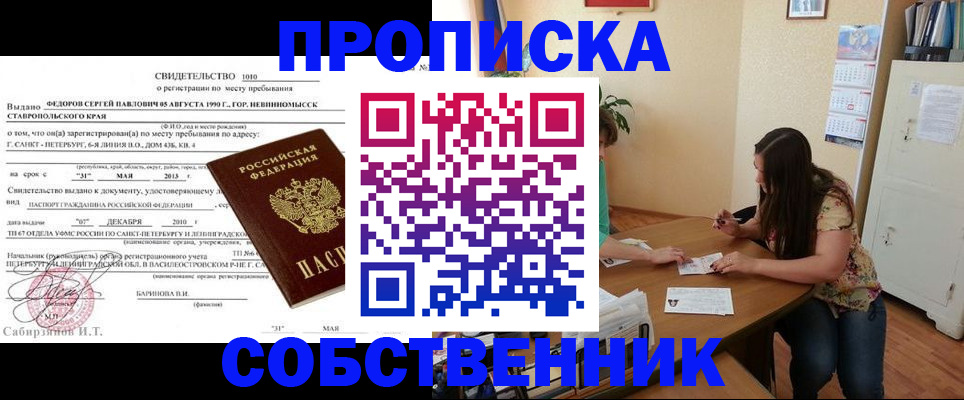 прописка паспорт в Вуктыле
