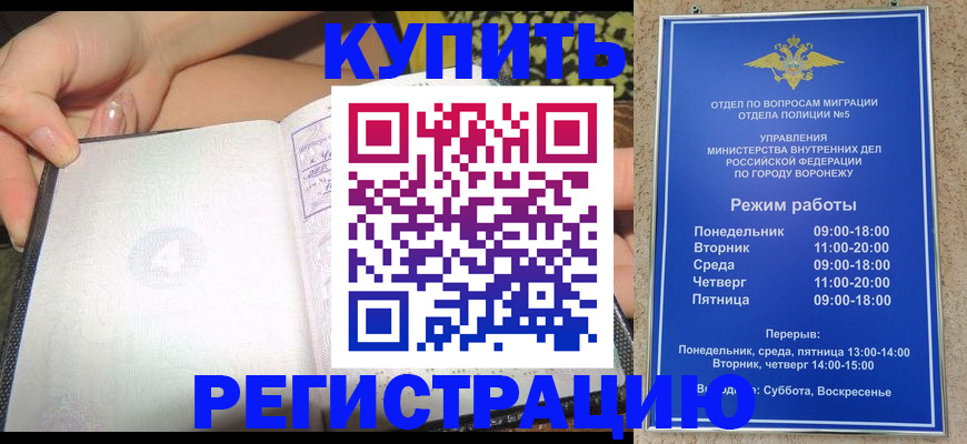 прописка для работы в Вуктыле