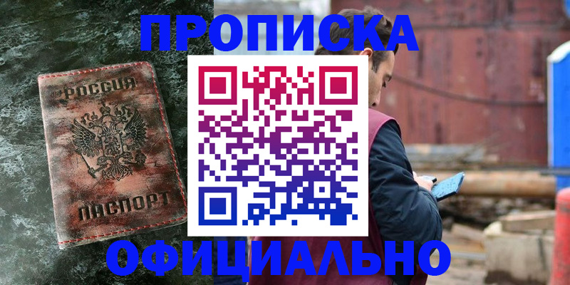 временная регистрация 2025 в Вуктыле